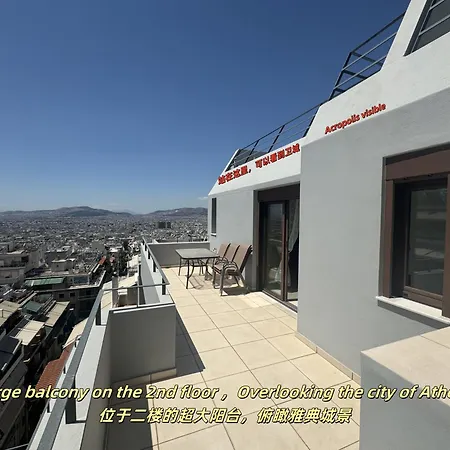 Acropolis View In Kypseli * アテネ